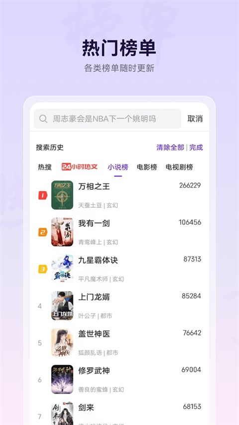 微米浏览器App手机赚钱软件截图1