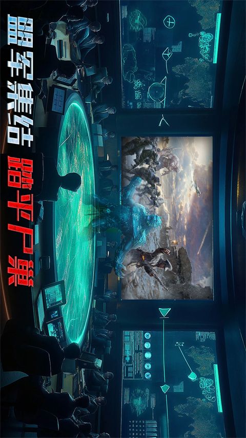 生化围城手游官方版手机赚钱软件截图4