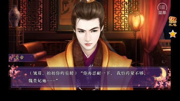 狐妖之凤唳九霄官方版手机赚钱软件截图5