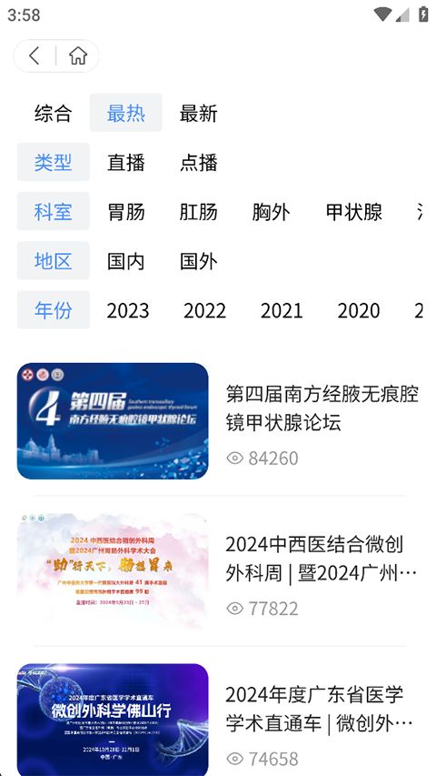 医路有伴app手机赚钱软件截图1
