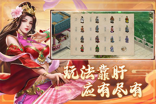 三国戏赵云传九游版手机赚钱软件截图4