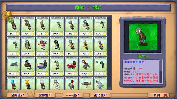 植物大战僵尸融合版二创版手机版手机赚钱软件截图4