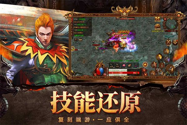 自由之刃传奇手游手机赚钱软件截图5