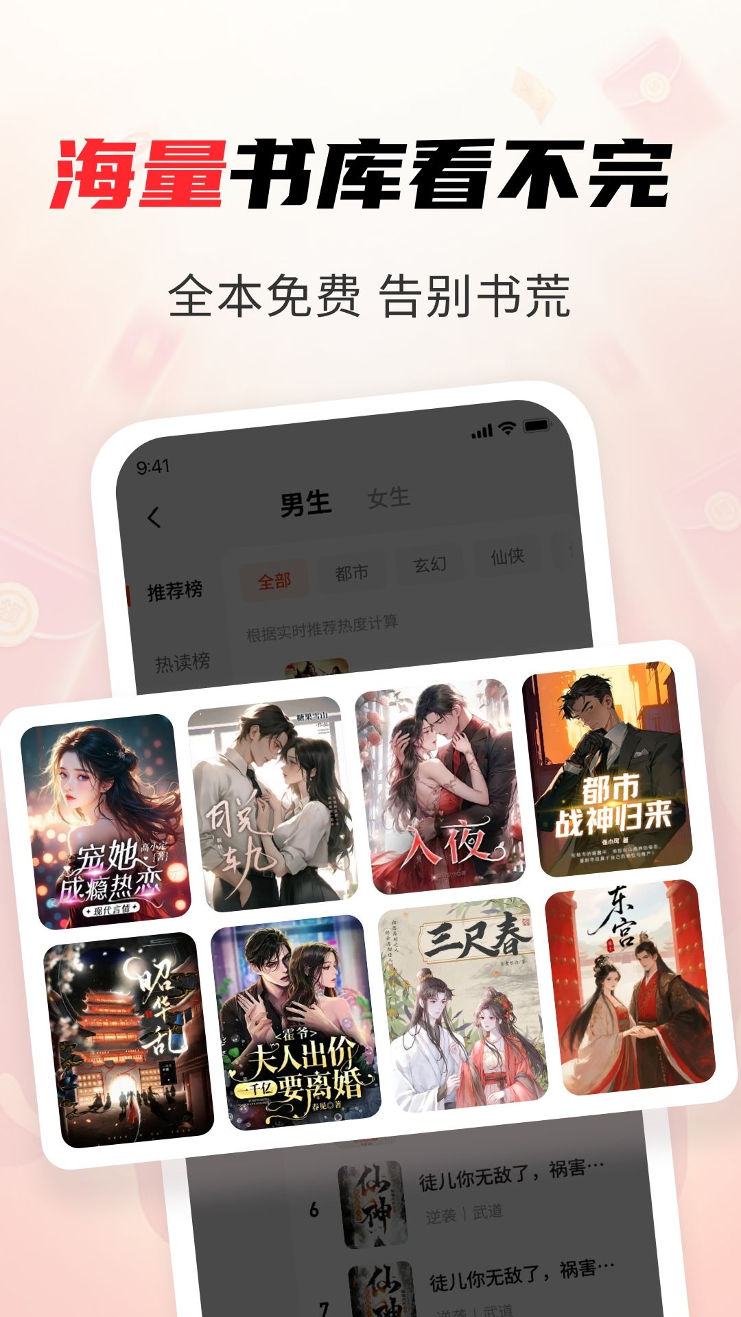疯狂追书免费版App手机赚钱软件截图4