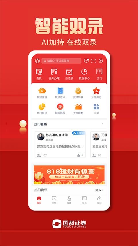 国都畅赢app手机赚钱软件截图5