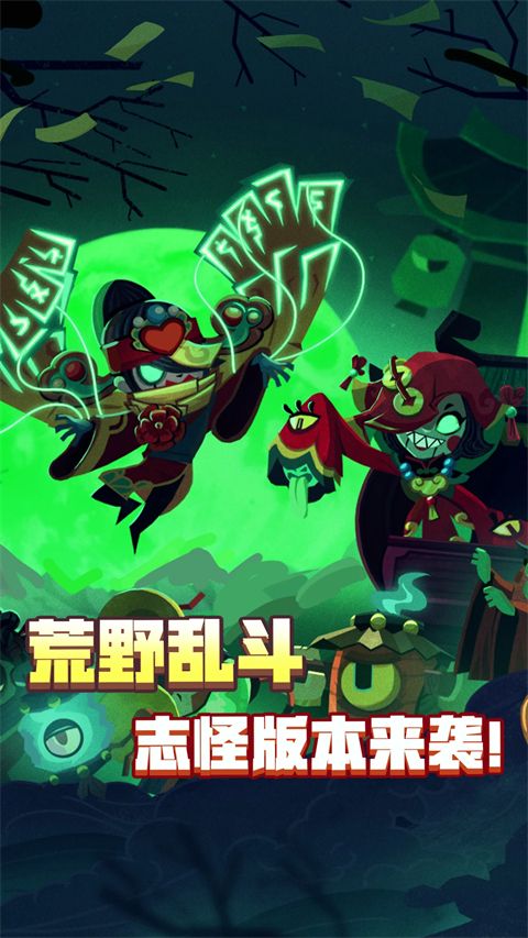 荒野乱斗官方正版手机赚钱软件截图2