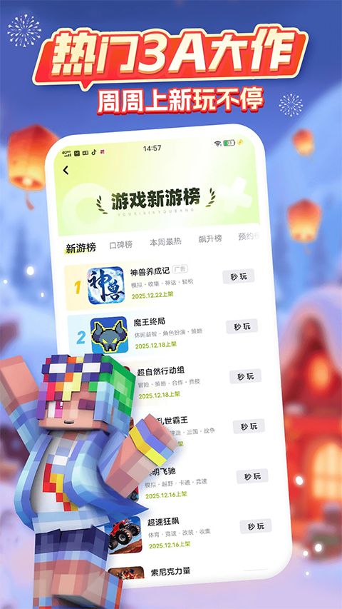 咪咕游戏盒子官方正版手机赚钱软件截图2