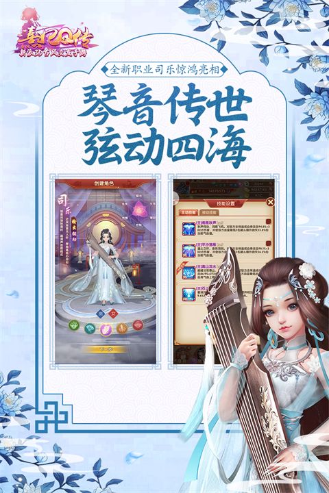 熹妃Q传九游版手机赚钱软件截图4
