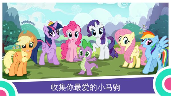 彩虹小马驹最新版本手机赚钱软件截图1