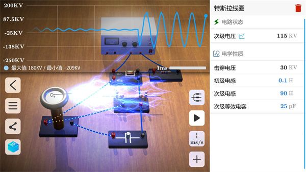 物理实验室App最新版手机赚钱软件截图2