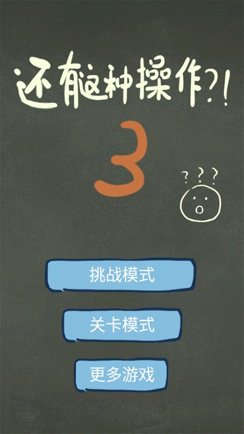 还有这种操作3游戏手机赚钱软件截图1