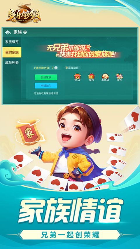 多乐够级官方版手机赚钱软件截图4