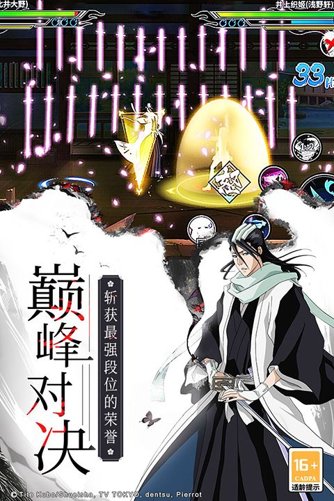 境界死神激斗九游版手机赚钱软件截图2