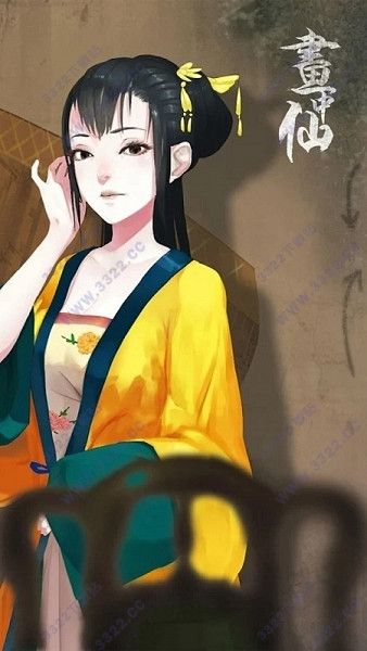 画中仙手游官方版手机赚钱软件截图1