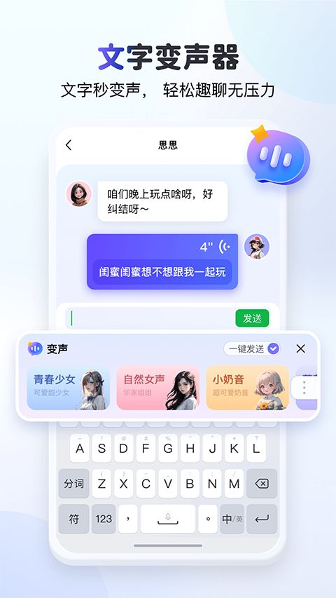 KK键盘app手机赚钱软件截图3
