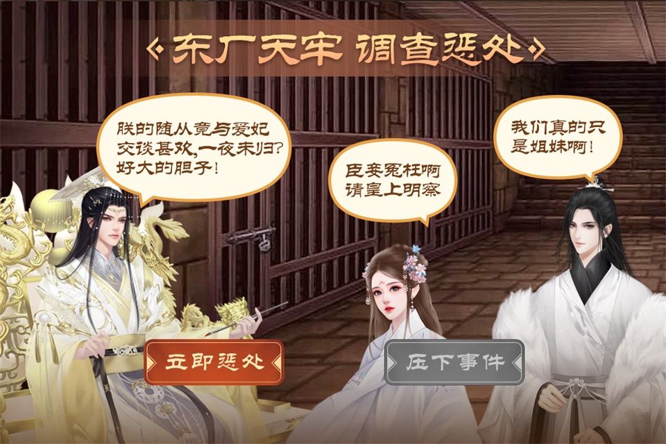 皇帝成长计划2官方版手机赚钱软件截图3