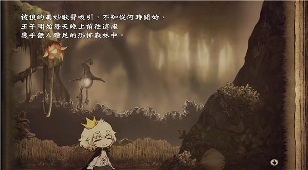 说谎公主与盲眼王子手机版手机赚钱软件截图2