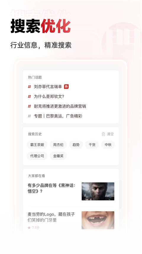 广告门app手机赚钱软件截图2