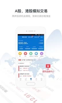 优顾炒股app手机赚钱软件截图4