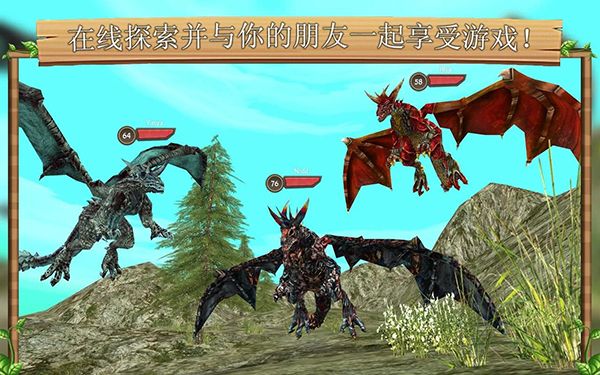 龙族模拟器最新版(Dragon Sim)手机赚钱软件截图5