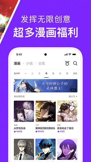 咚漫中文官方app手机赚钱软件截图4