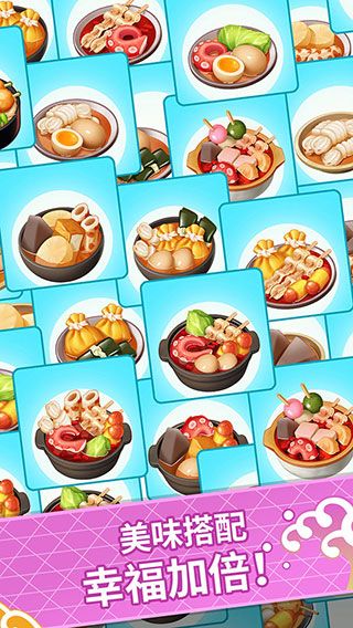 关东煮大厨手机版(Oden Master)手机赚钱软件截图4
