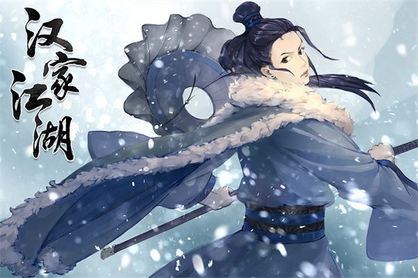 汉家江湖九游版手机赚钱软件截图2