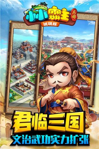 小小霸主官方版手机赚钱软件截图2