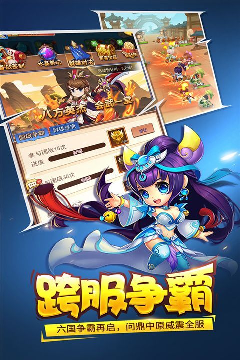 三国大作战手游公益版手机赚钱软件截图5