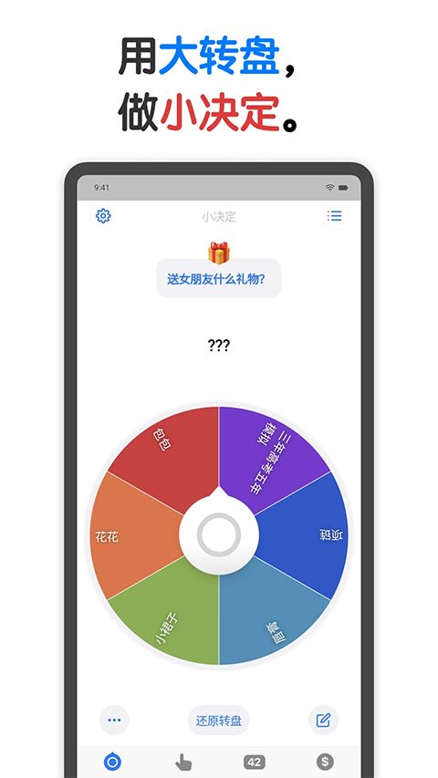 小决定官方版手机赚钱软件截图5