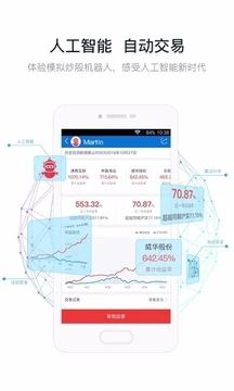 优顾炒股app手机赚钱软件截图2
