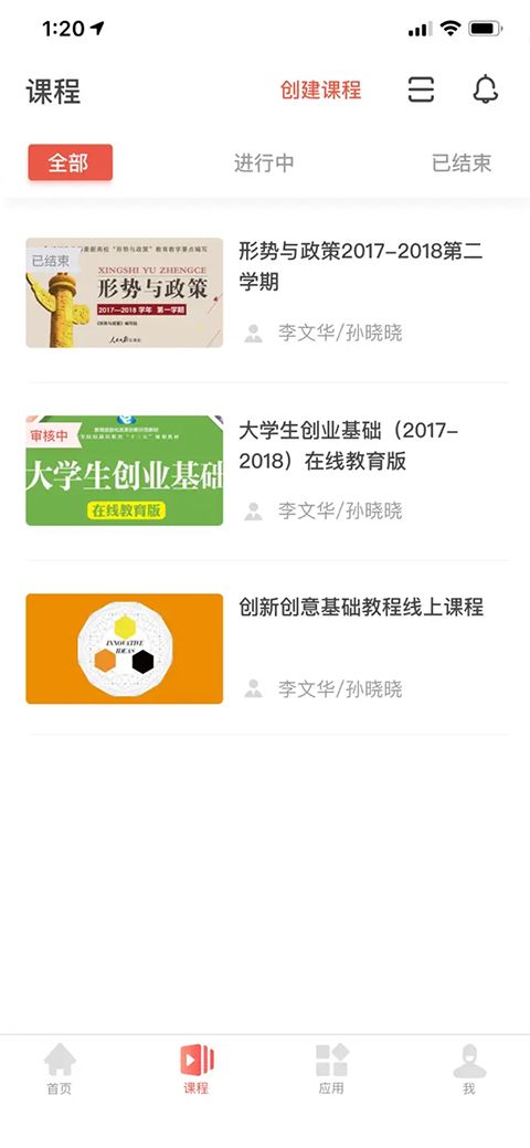 优学院APP苹果版手机赚钱软件截图4