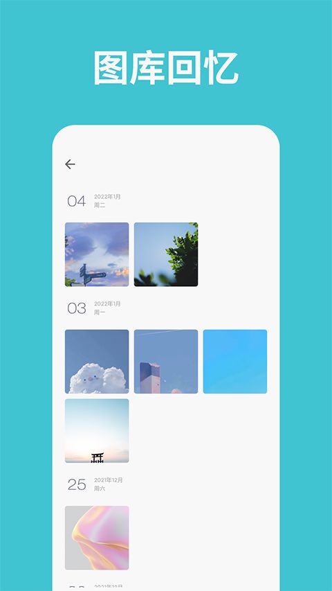 一本日记app手机赚钱软件截图3