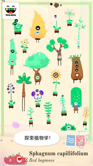 托卡实验室植物最新版手机赚钱软件截图2