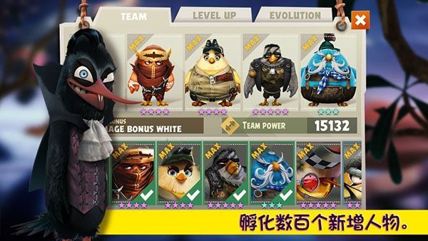 愤怒的小鸟演化官方版手机赚钱软件截图4