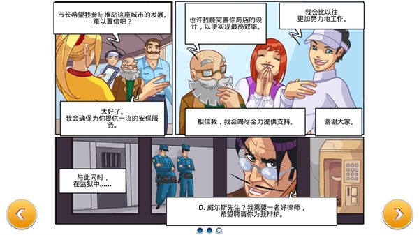 超市之旅游戏(Mania Journey)手机赚钱软件截图3