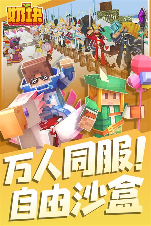 奶块九游版手机赚钱软件截图3