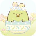 角落萌宠国际版(Sumikko Farm)手机赚钱软件