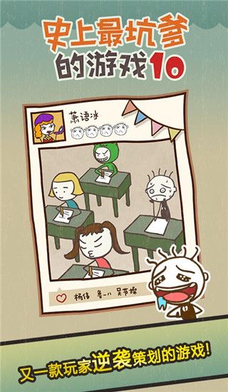 史小坑的爆笑生活10手机赚钱软件截图2