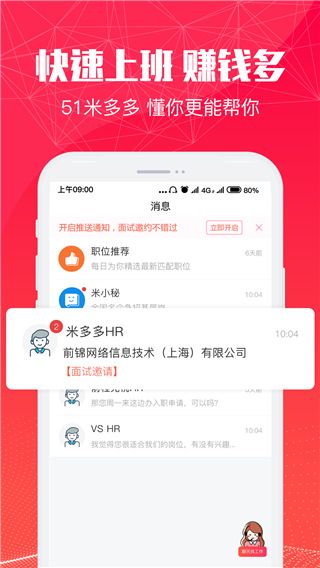 51米多多app手机赚钱软件截图1