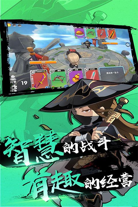 富豪闯三国九游版手机赚钱软件截图1