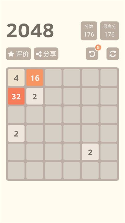 2048经典正式版手机赚钱软件截图5
