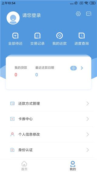 盛银消费金融app手机赚钱软件截图2