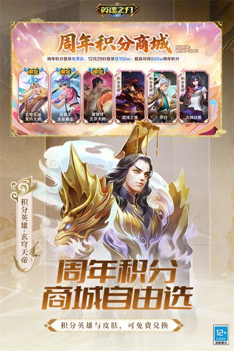 英魂之刃华为版手机赚钱软件截图1