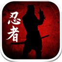 暗影忍者官方正版(Dead Ninja)手机赚钱软件