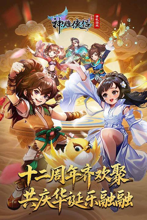 神雕侠侣犀游版手机赚钱软件截图5