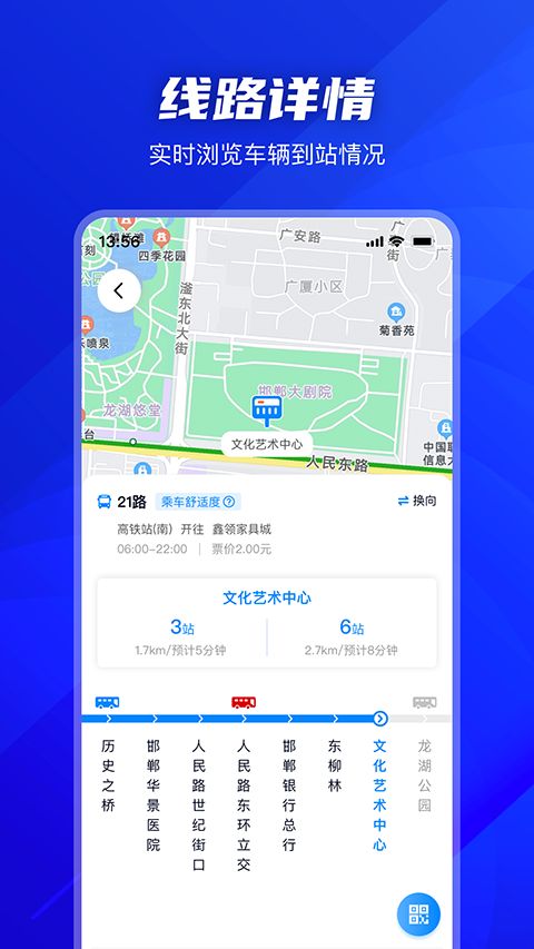 坐公交app手机赚钱软件截图3