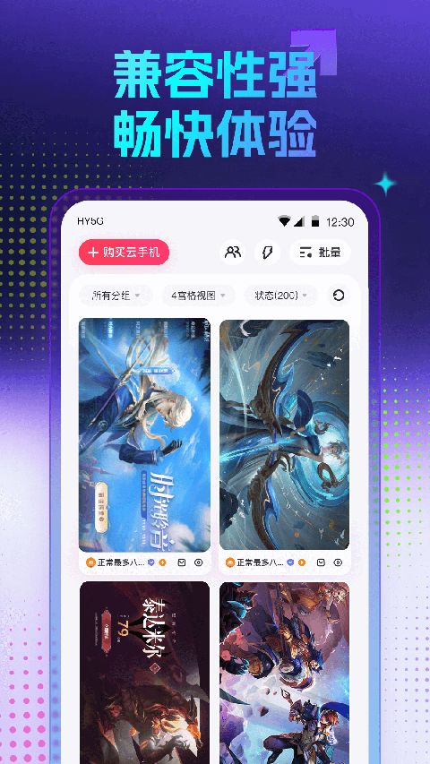 红手指手游挂机app手机赚钱软件截图1