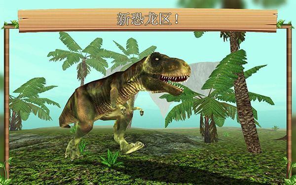 龙族模拟器最新版(Dragon Sim)手机赚钱软件截图2