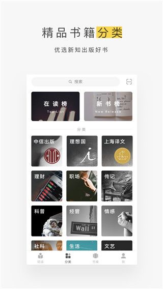 网易蜗牛读书app手机赚钱软件截图4